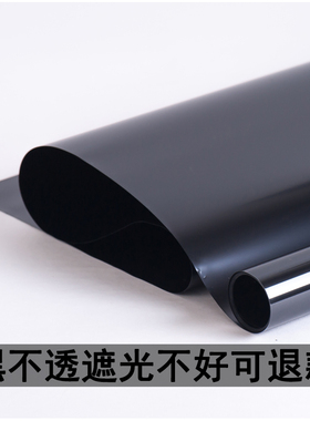 黑色玻璃防晒贴膜家用全遮光窗贴 防爆隔热窗贴纸卧室阳台遮阳贴