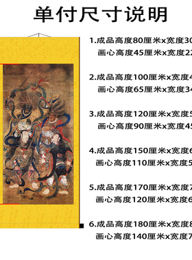北极四圣天蓬天猷翊圣元帅真武大帝挂画丝绸卷轴装饰画防水不褪色