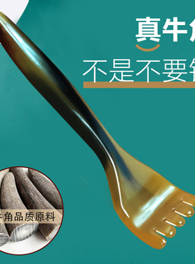 五爪头部按摩器牦牛角长臂耙耙梳子经络抓皮头疗专用肩颈刮痧工具