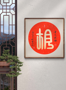 普陀山师傅手写字画越来越好