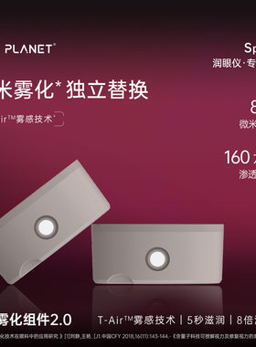 目芯润眼仪眼部按摩仪小金蛋雾化