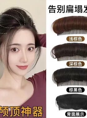 假发垫发片高颅顶发根蓬松头发梳