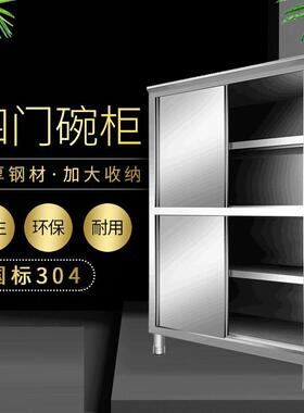 商用304不锈钢碗柜厨房储物柜餐具橱柜碗四门碟收纳柜置物柜