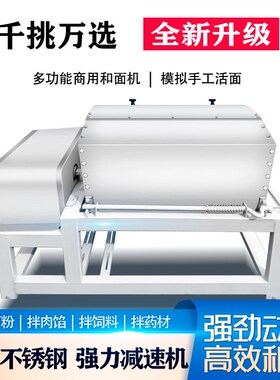 商用和面机静音不锈钢大容量拌馅25/50/75/100/150/200/300拌料机