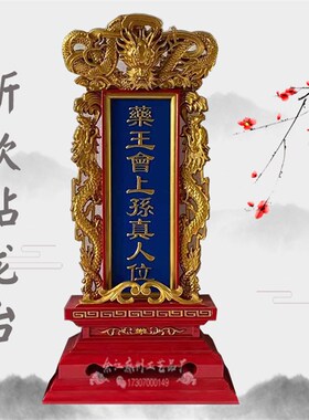 实木灵牌 牌位木 神位牌 祖先牌位 神主牌 刻字牌位祠堂佛堂灵位