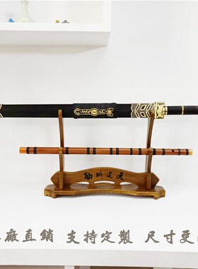 龙泉刀剑架座架笛子架箫架铜钱剑架实木戒尺架剑托兵器架武器架子