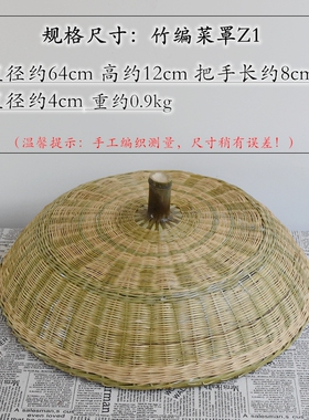手工竹精编菜罩创意青皮大自然餐桌防尘菜罩绿色环保食物竹罩包邮
