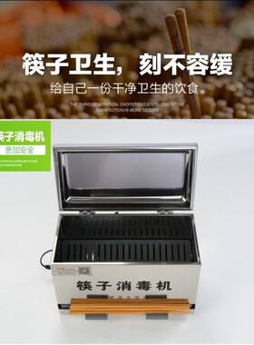 臭氧杀菌筷子消毒机不锈钢筷子盒筷子消毒器筷子筒筷子笼包邮
