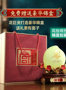 多福多寿寿桃摆件琉璃玉创意礼品祝寿贺寿送爷爷奶奶长辈生日礼物