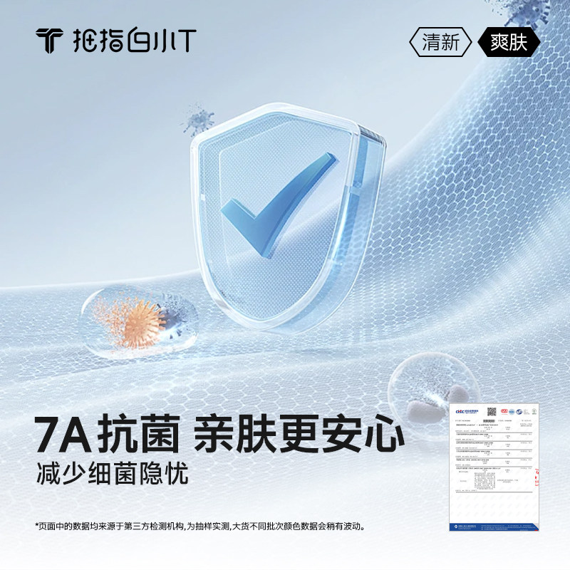 拇指白小T26春夏新款冰玉短袖polo衫
