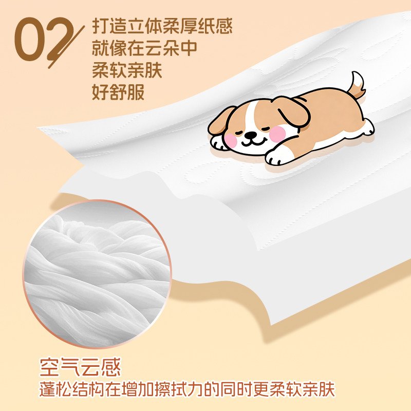 森宝黄色柯基100%原生木浆加厚加大家用柔软亲肤20包囤货实惠整箱