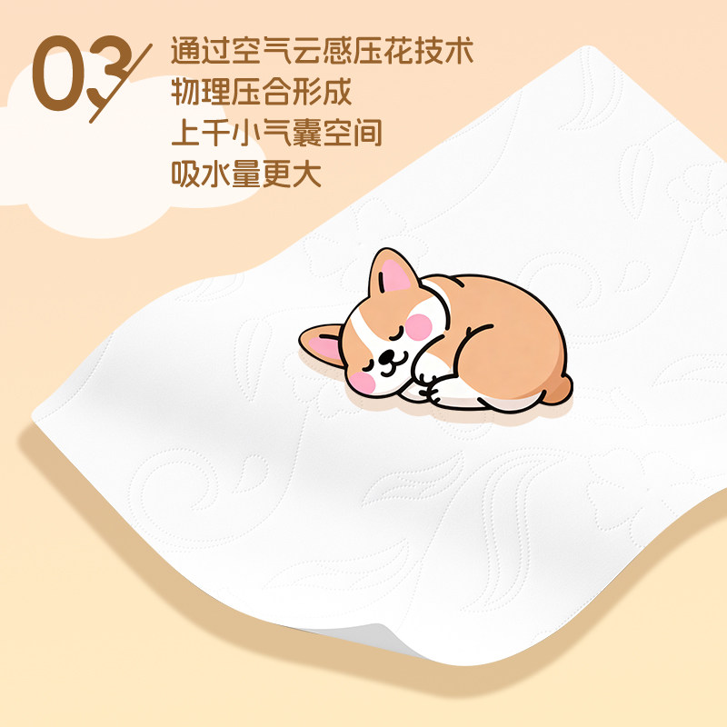 森宝黄色柯基100%原生木浆加厚加大家用柔软亲肤20包囤货实惠整箱