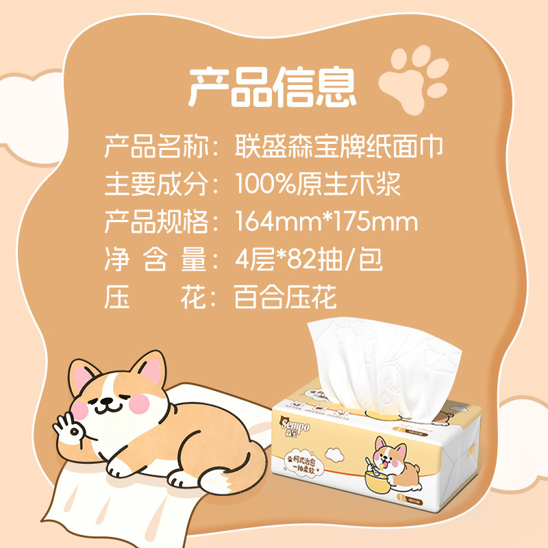 森宝黄色柯基100%原生木浆加厚加大家用柔软亲肤20包囤货实惠整箱