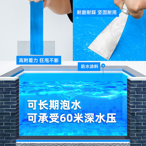 js聚合物防水材料水池鱼塘补漏平房屋楼顶外墙卫生间漏水涂料胶水 - 图1