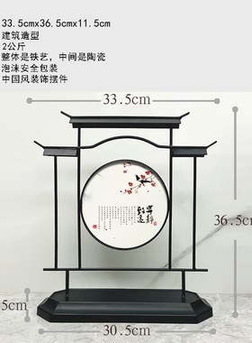 承沁新中式工艺品家居书房电视柜玄关客厅装饰品摆件卧室禅意摆设
