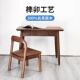 Black walnut wood set table and chair home simple solid wood children's table primary school student study table log writing table