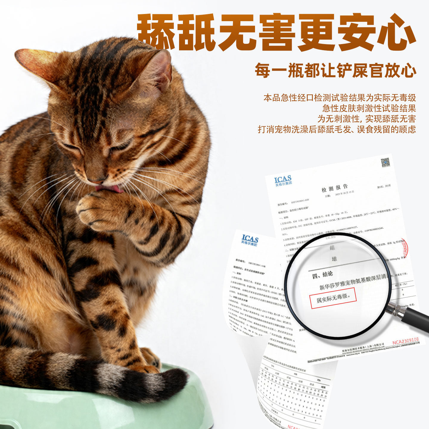 新华莎罗雅宠物猫咪沐浴露氨基酸保湿柔顺控油留香波狗狗洗澡浴液