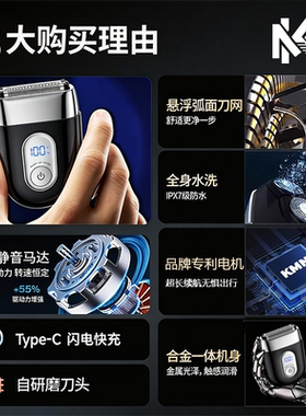 卡玛尼往复式电动剃须刀男士礼物