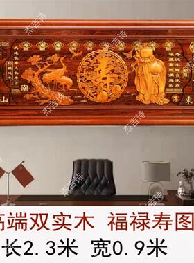 寿字牌匾挂画寿比南山字画贺寿祝寿生日礼物浮雕客厅送礼装饰贺匾