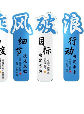 班级文化墙贴纸辅导补习教室布置装饰初三高中考激励志标语黑板报