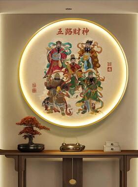 五路财神爷玄关装饰画入户正对门走廊挂画高档福字聚宝盆灯光壁画