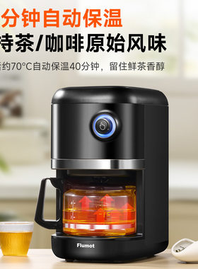德国蒸汽煮茶器喷淋式萃茶机