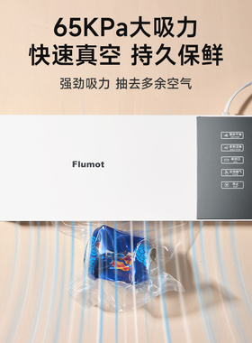 德国封口机强劲大吸力