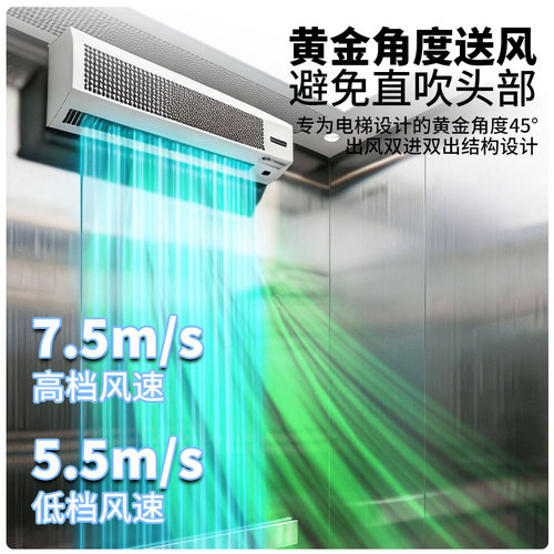 风派轻音电梯专用风幕机人体感应风帘机电梯轿厢风扇风幕机0.8米 - 图1