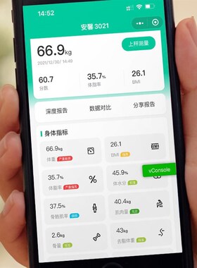 安馨3021智能体脂秤 健身减脂用17项智能健康体脂秤