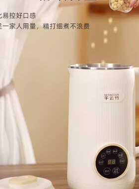 千云竹豆浆机家用全自动免煮多功能破壁料理机杂粮米糊果汁