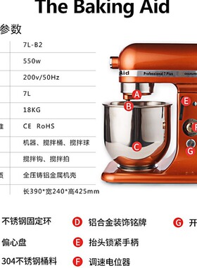 商用打蛋机 鲜奶机 厨师机 7L-B2 鸡蛋仔搅拌机 均质机 奶盖机