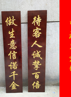 实木牌匾定做门头家用春节红色木质对联公司单位木板竖匾木雕定制