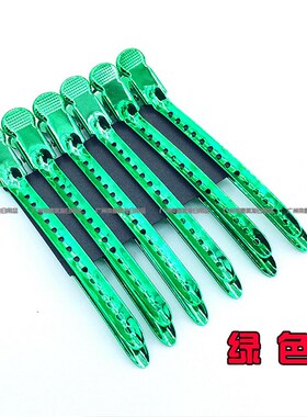 理发彩色不锈钢夹子发型师分区剪发夹美发烫染无痕鸭嘴定位长嘴夹