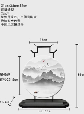 承沁陶瓷家居装饰品摆件新中式客厅博物架工艺品铁艺摆饰山水摆设