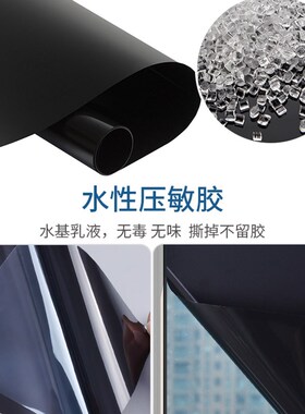 黑色不透光窗户玻璃贴纸防走光防窥型全遮光窗帘贴纸遮阳贴膜神器