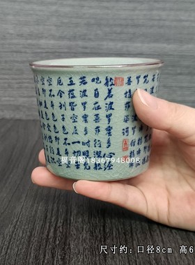 大号心经杯喝水杯主人压手杯寺庙禅堂放参水杯寺院陶瓷杯茶杯包邮