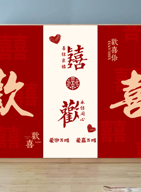 喜字门贴装饰结婚卧室衣柜贴纸自粘翻新整张高级衣橱玻璃门贴画