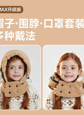 儿童帽子冬季头盔内胆帽围巾耳罩一体防风防寒保暖面罩护耳套头帽