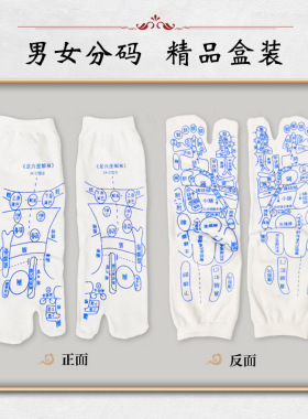 足底穴位按摩器袜子养生保健点穴家用足疗店脚部穴位反射区带图袜