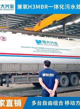 恒大MBR生活污水处理设备采用国标加厚碳钢和汽车级喷涂层工艺