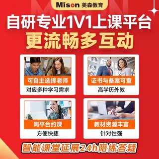 美森外教金牌菲教英语口语陪练英语口语0基础学习赠送AI口语外教 - 图2