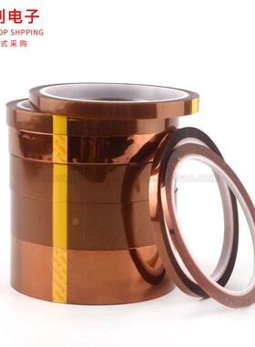 金手指耐高温胶带聚酰亚胺金属胶带茶色无痕耐热绝缘高温