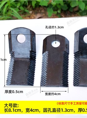 除草机刀片园林绿化碎草机甩刀锯齿除草打草推车打草机锯齿刀锤片
