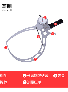 德制勺型带表外卡规0-50-80-100高精度百分表内卡钳配件