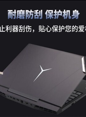 联想拯救者Y7000p外壳保护膜笔记本15.6寸防撞条膜黑色全包Y7000