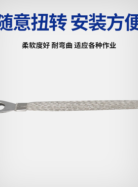 接地线铜编织带铜扁线桥架配电箱纯铜过门接地连接线2.5/4/6平方