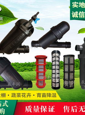 可拆洗y型T型H型叠片式过滤节水农用灌溉系统喷灌过滤杂质过滤器