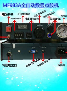点胶机全自动数显滴胶硅胶灌AB胶打胶982半自动注胶机带回吸功能