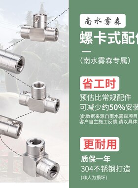 高压喷雾主机雾森系统人造雾景观雾化喷雾头工地围挡喷淋降温降尘