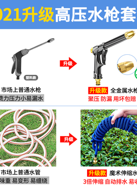 高压枪灌溉洗车水枪喷头增压伸缩水管软管浇花强力冲洗汽车用神器